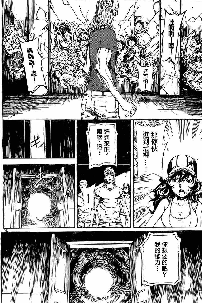 第83话