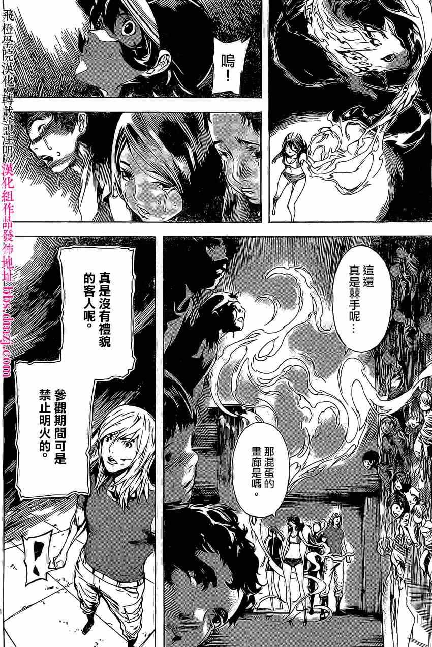第83话