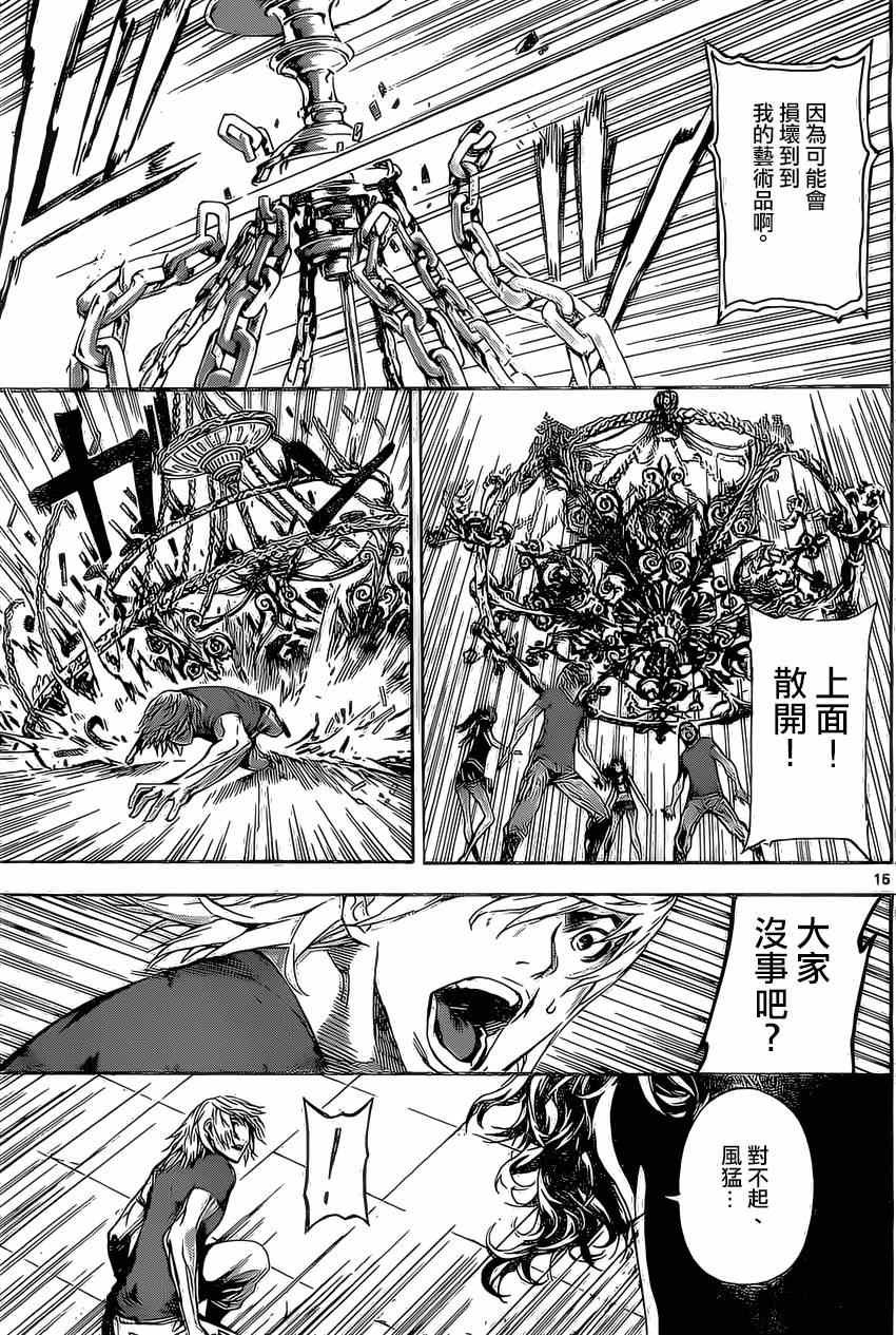 第83话