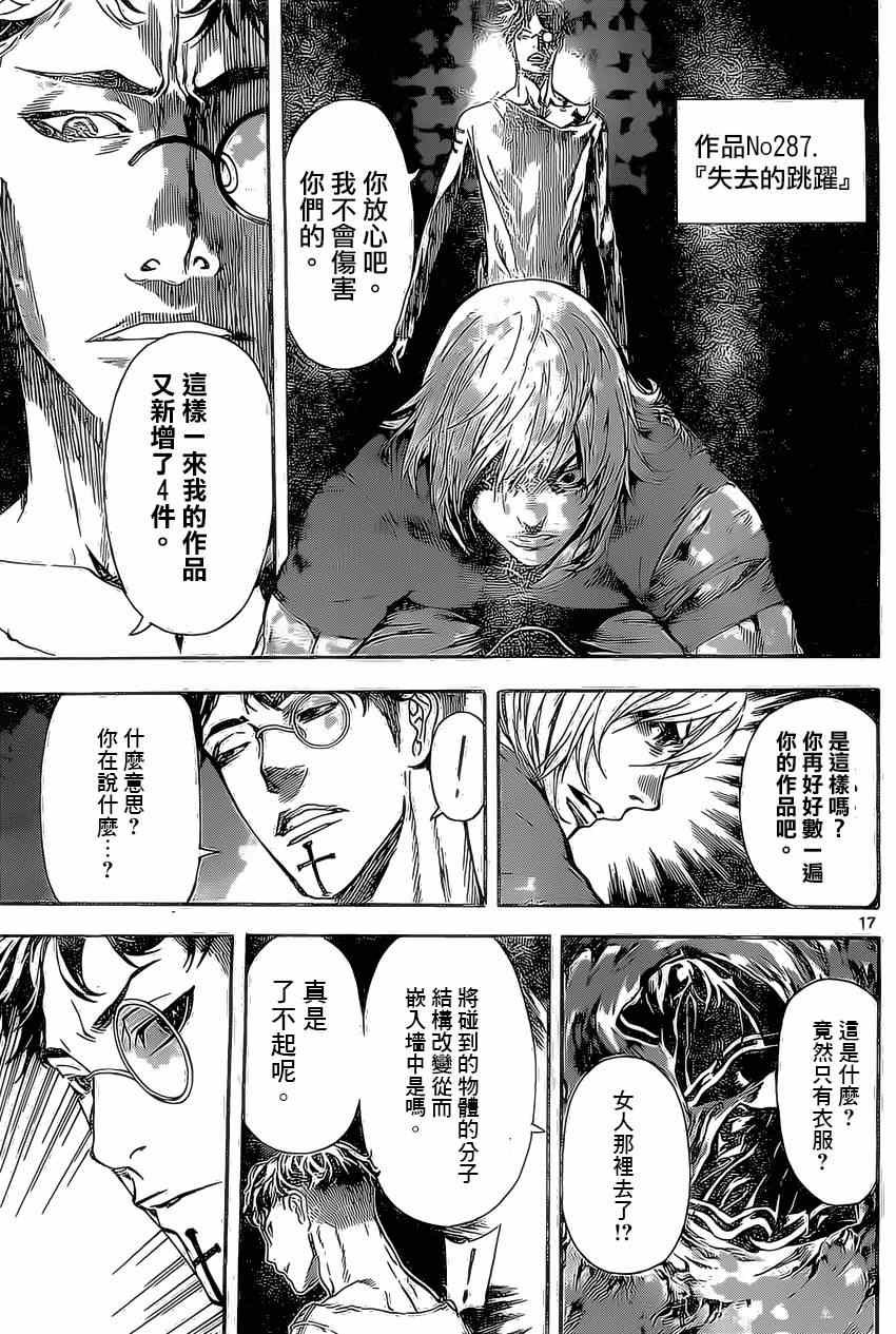 第83话