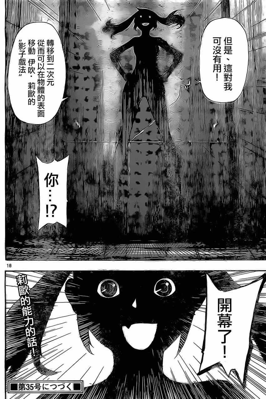 第83话