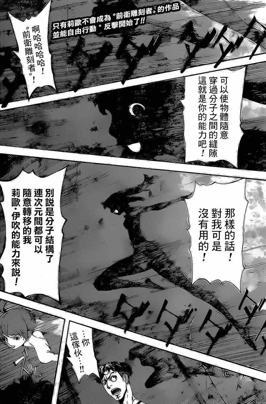第84话