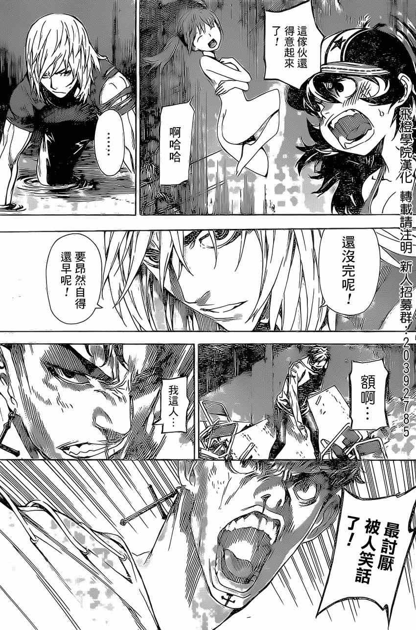 第84话