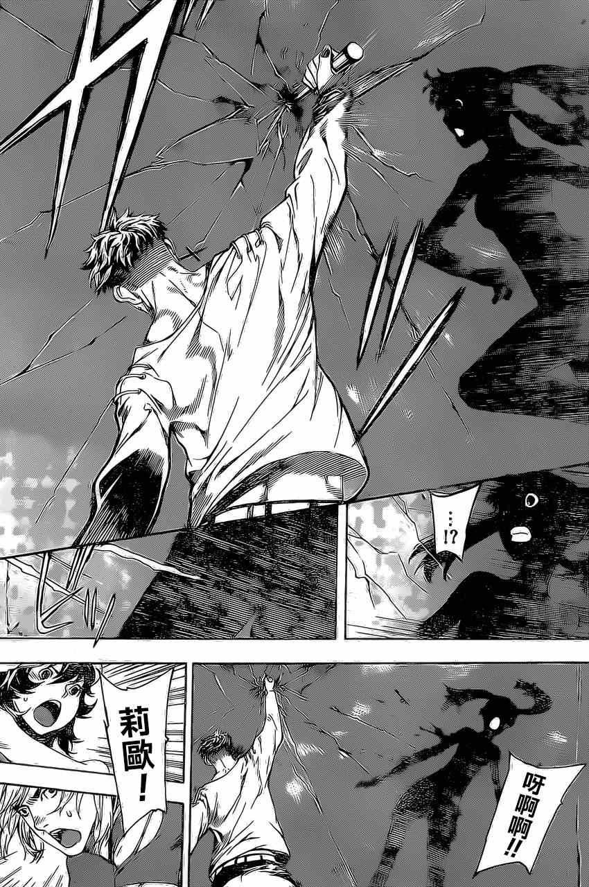 第84话