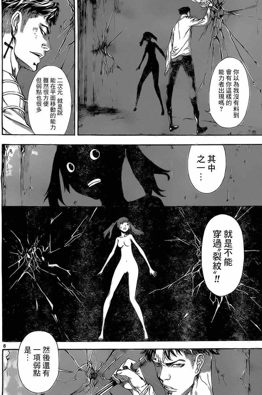第84话