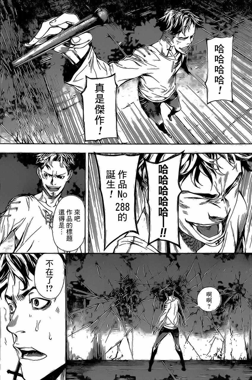 第84话