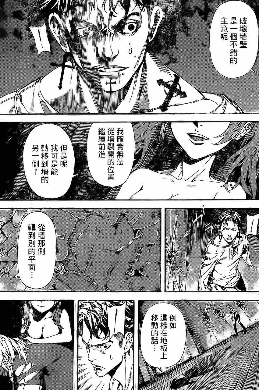 第84话