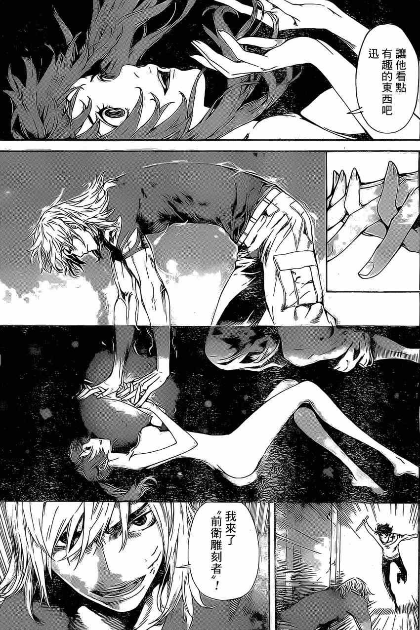 第84话