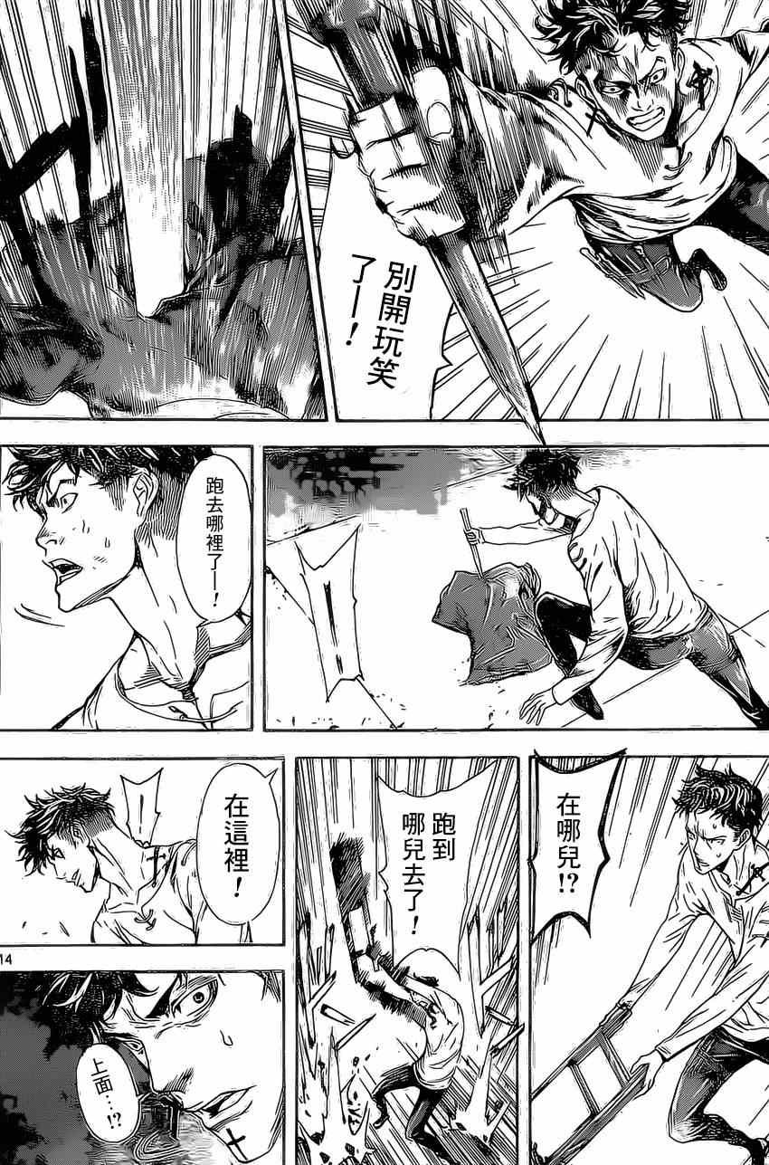 第84话