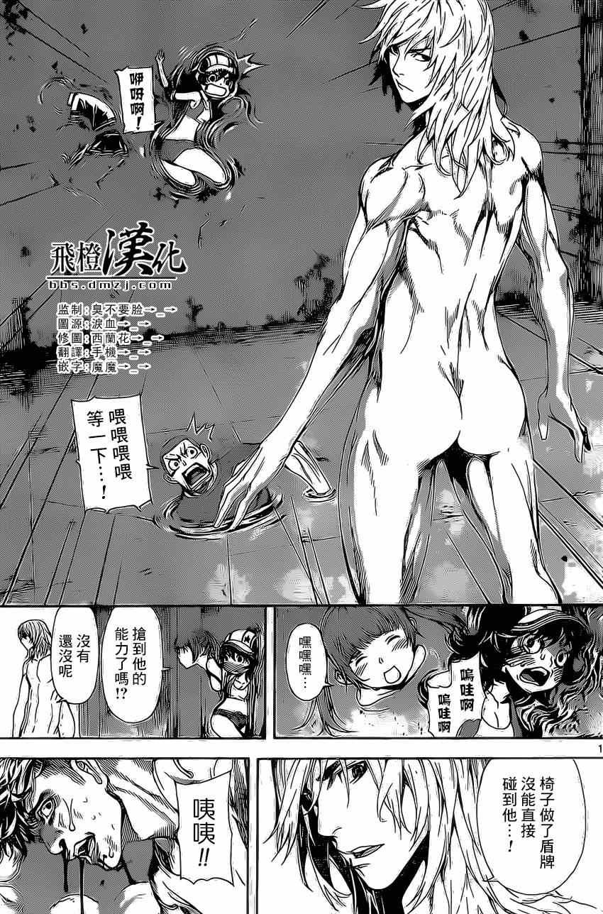 第84话