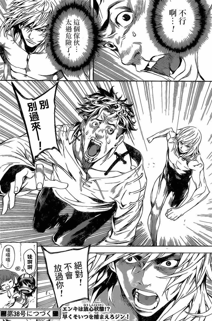 第84话