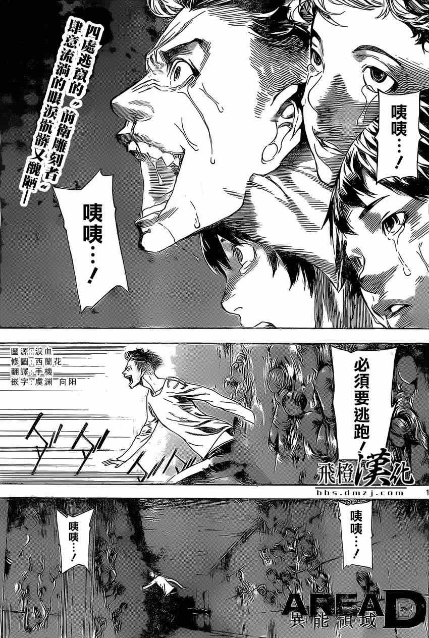 第85话