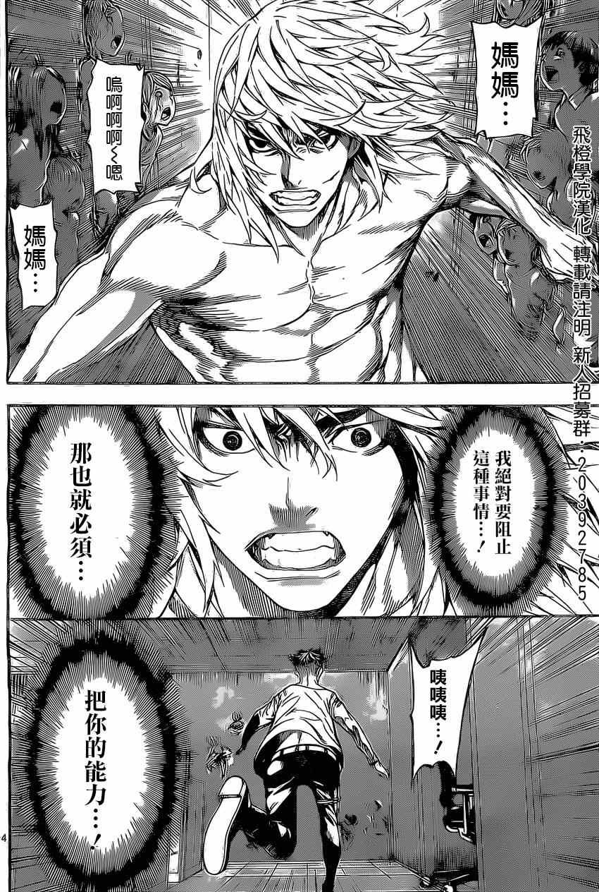 第85话