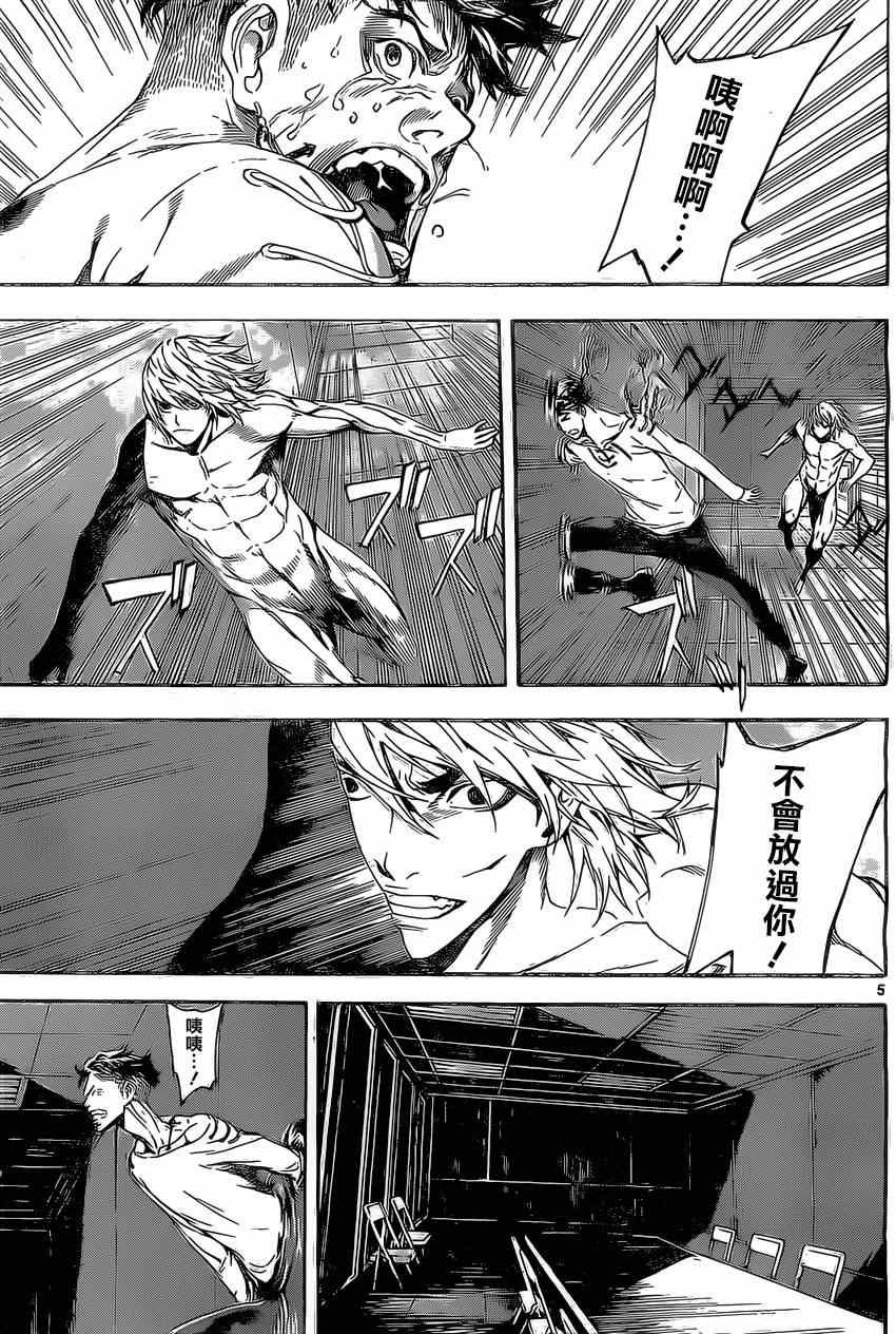 第85话