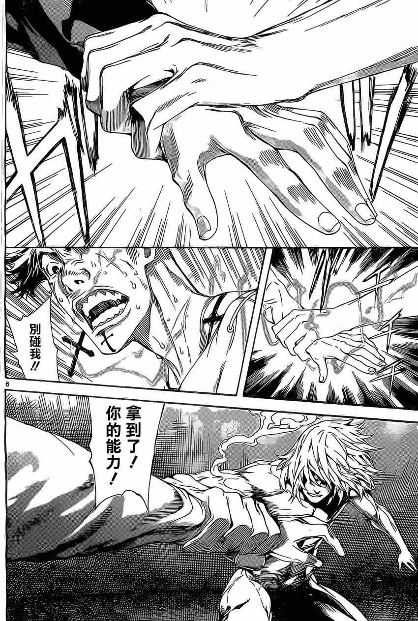 第85话