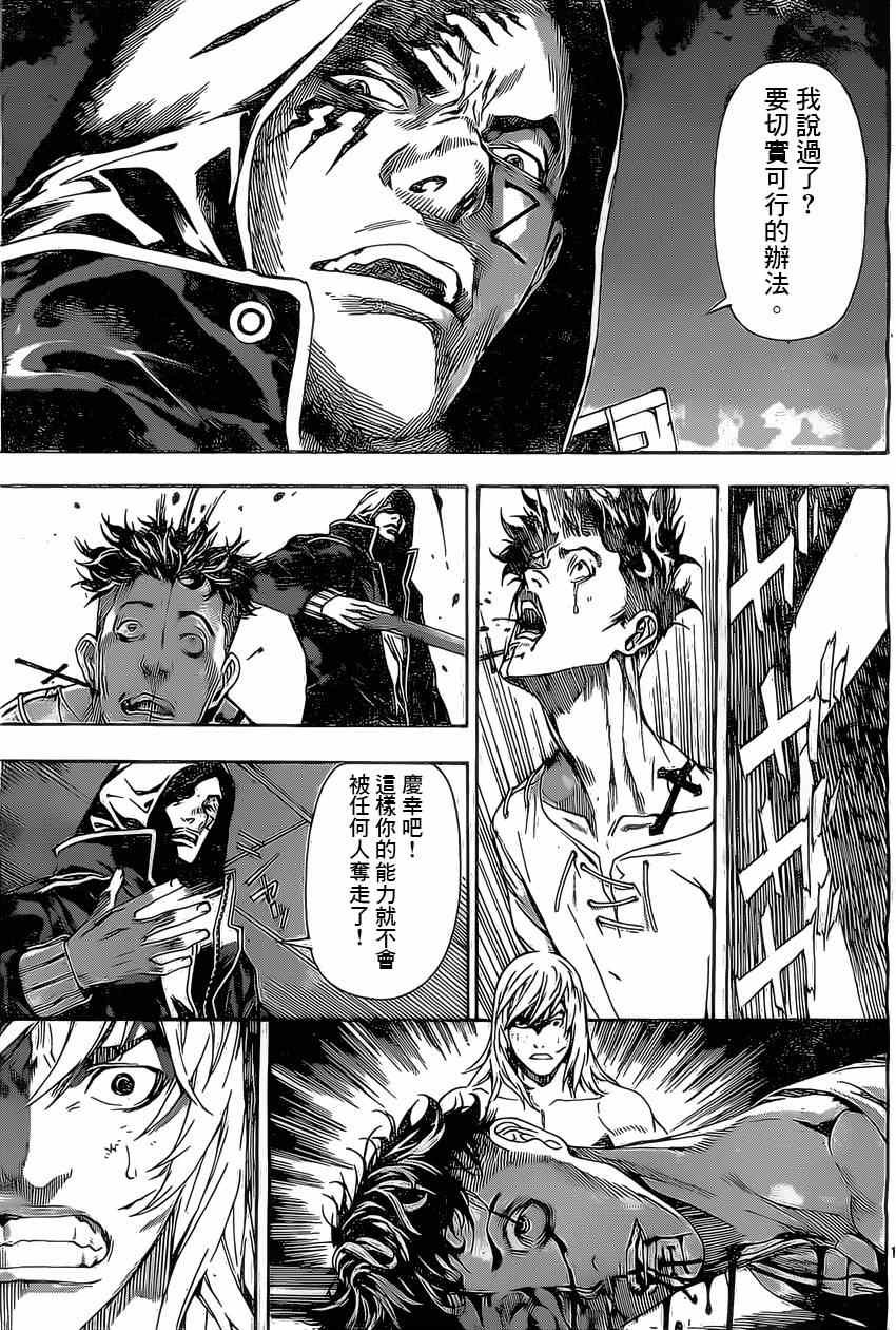 第85话