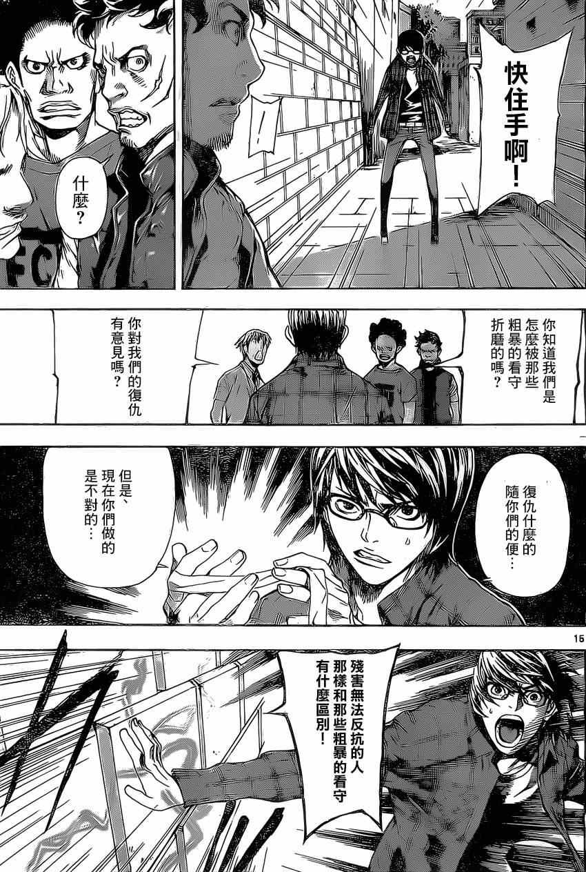 第85话