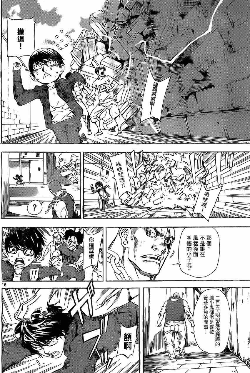 第85话