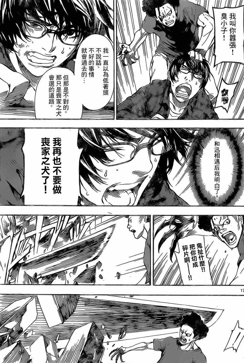 第85话