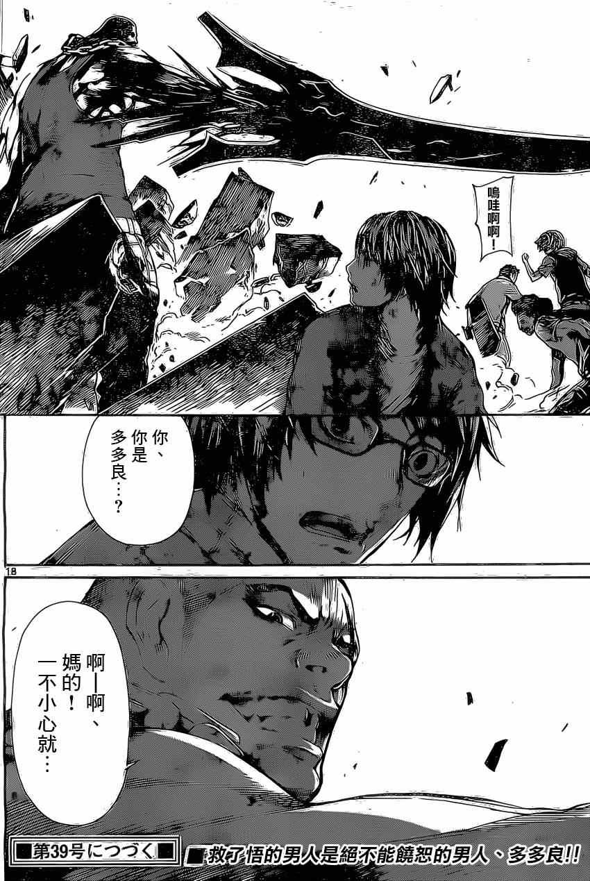 第85话