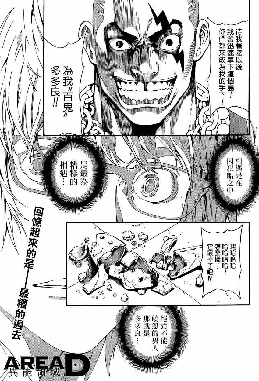 第86话