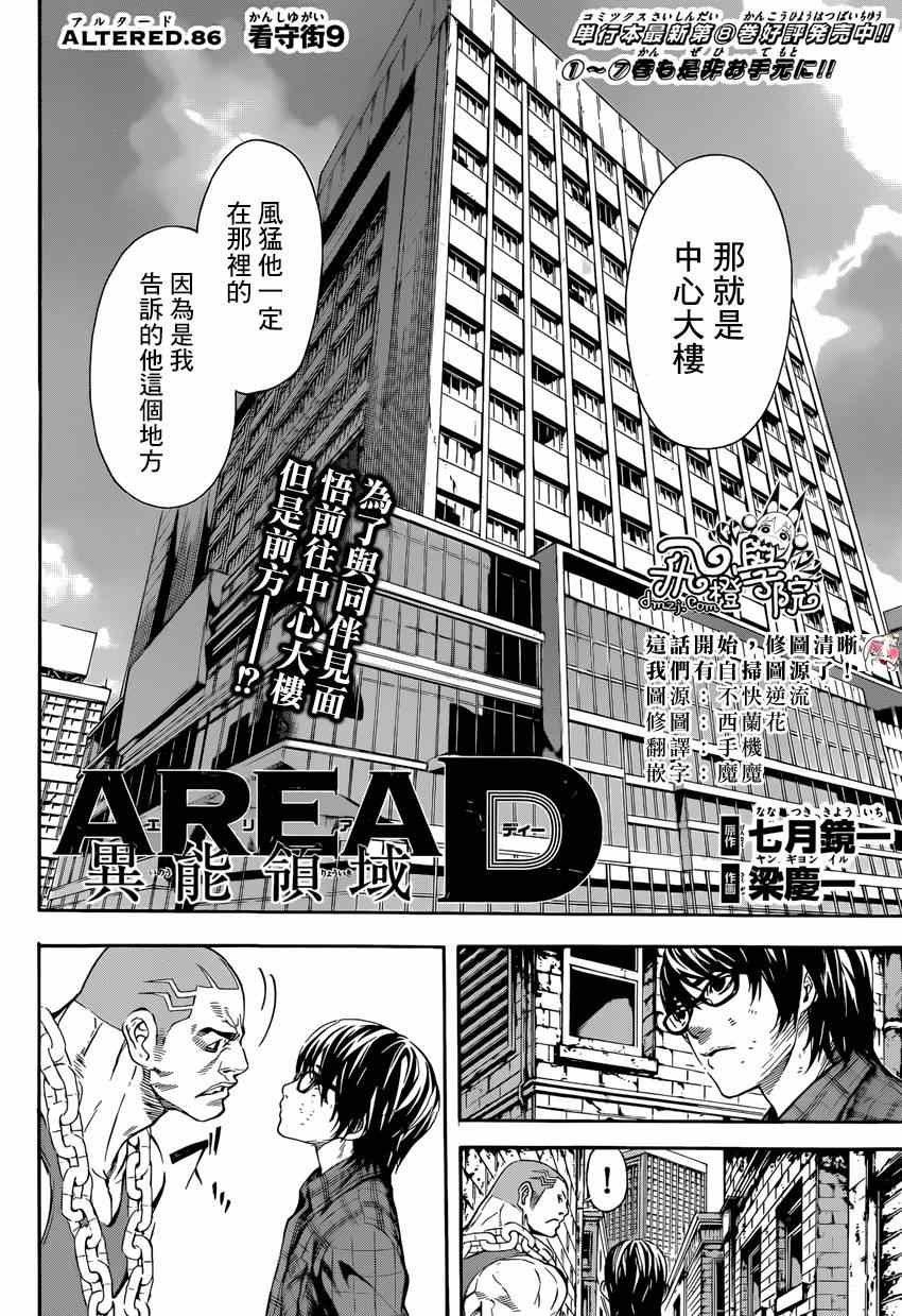 第86话