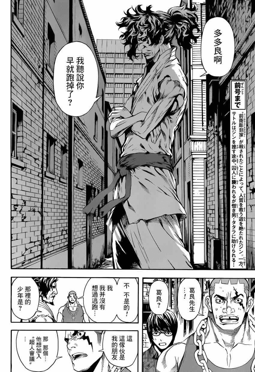 第86话