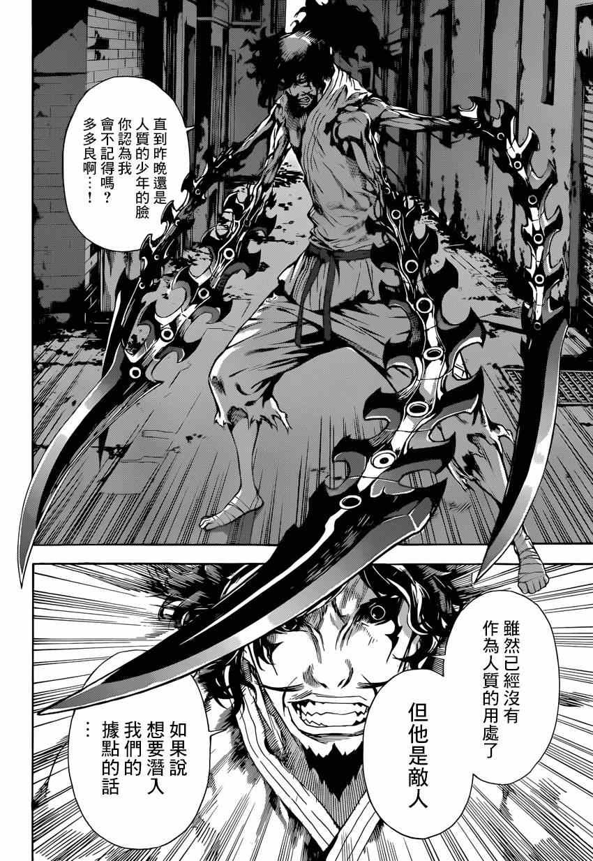 第86话