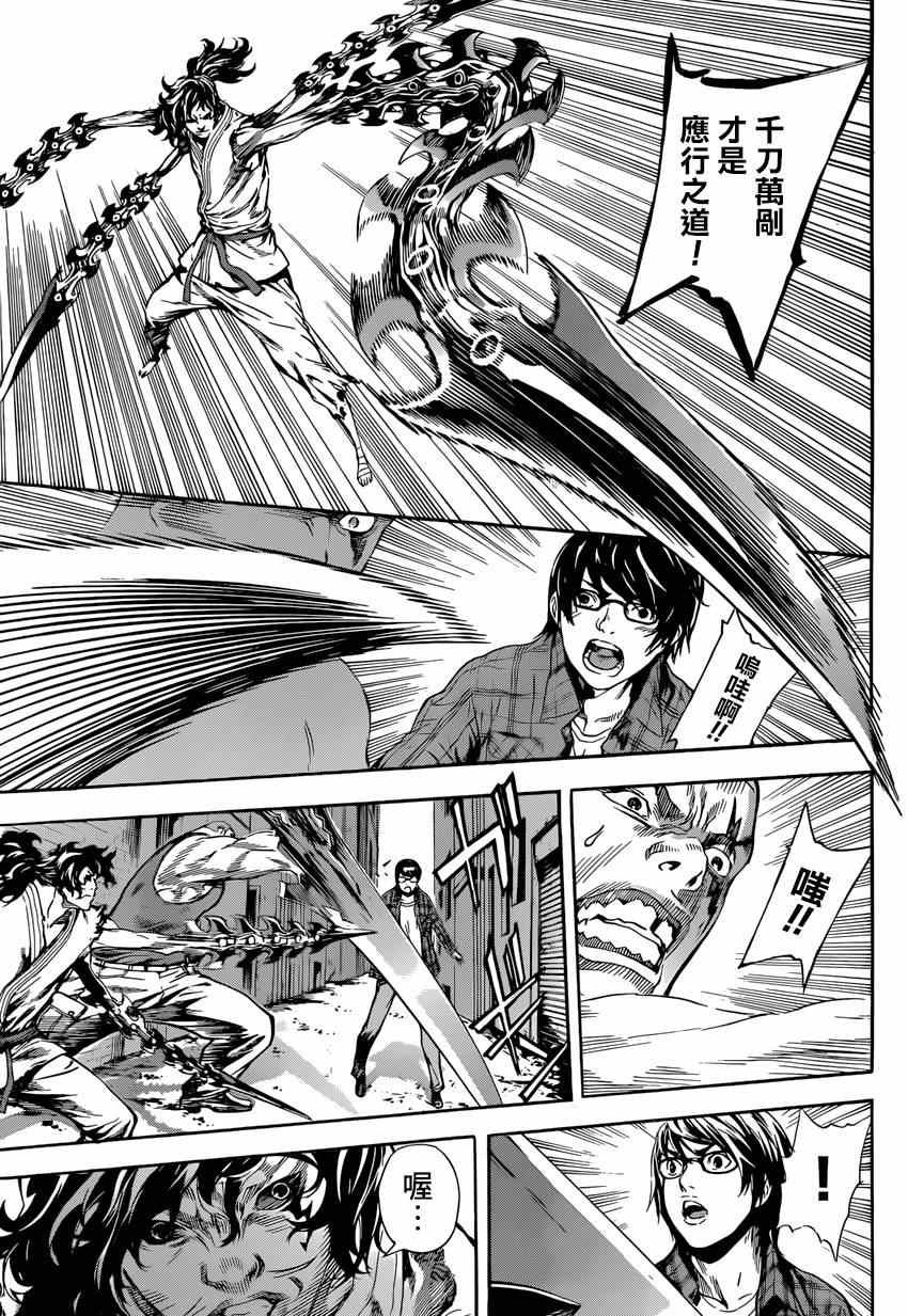 第86话