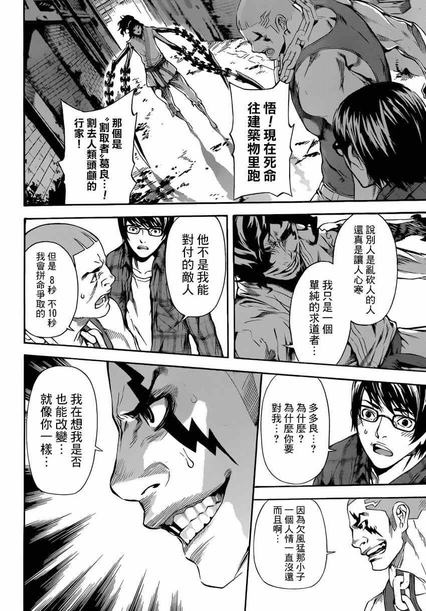 第86话