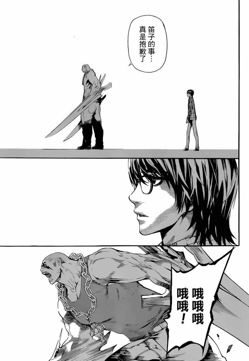 第86话