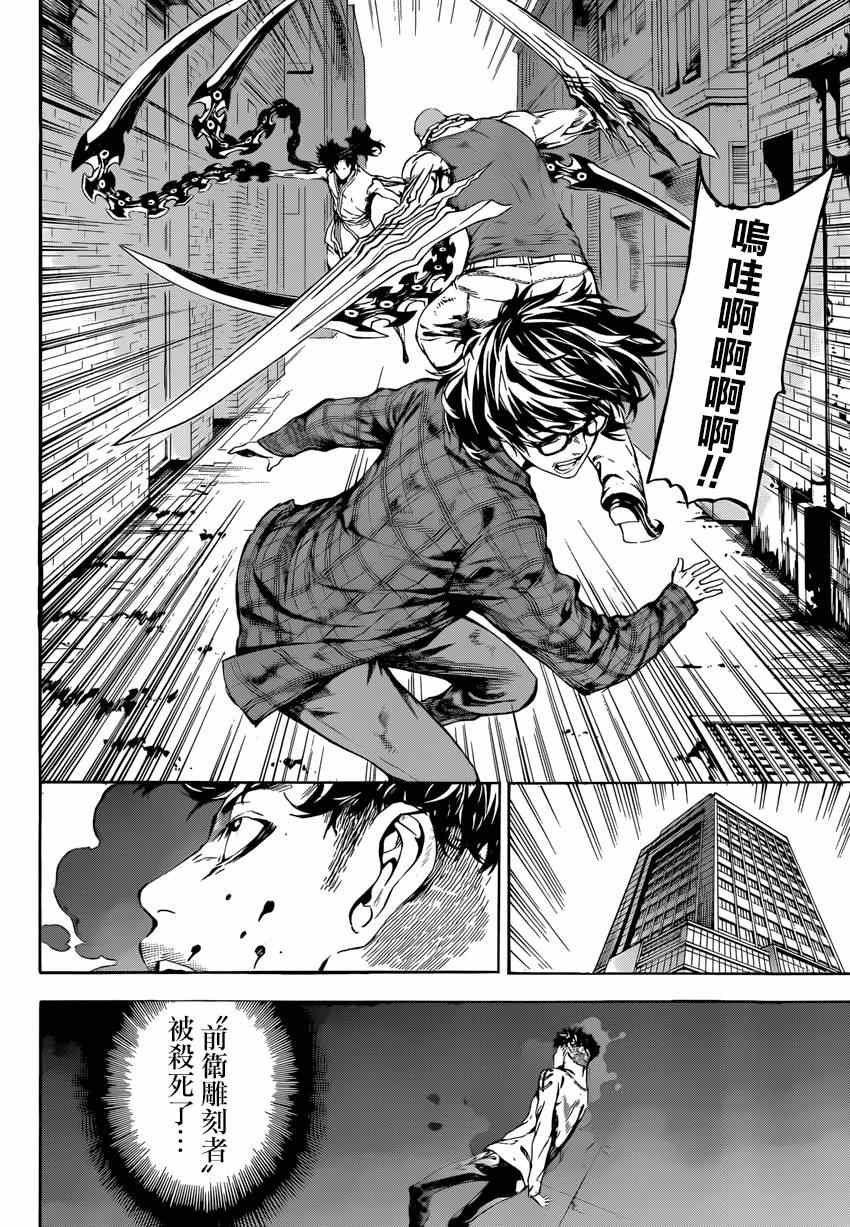 第86话
