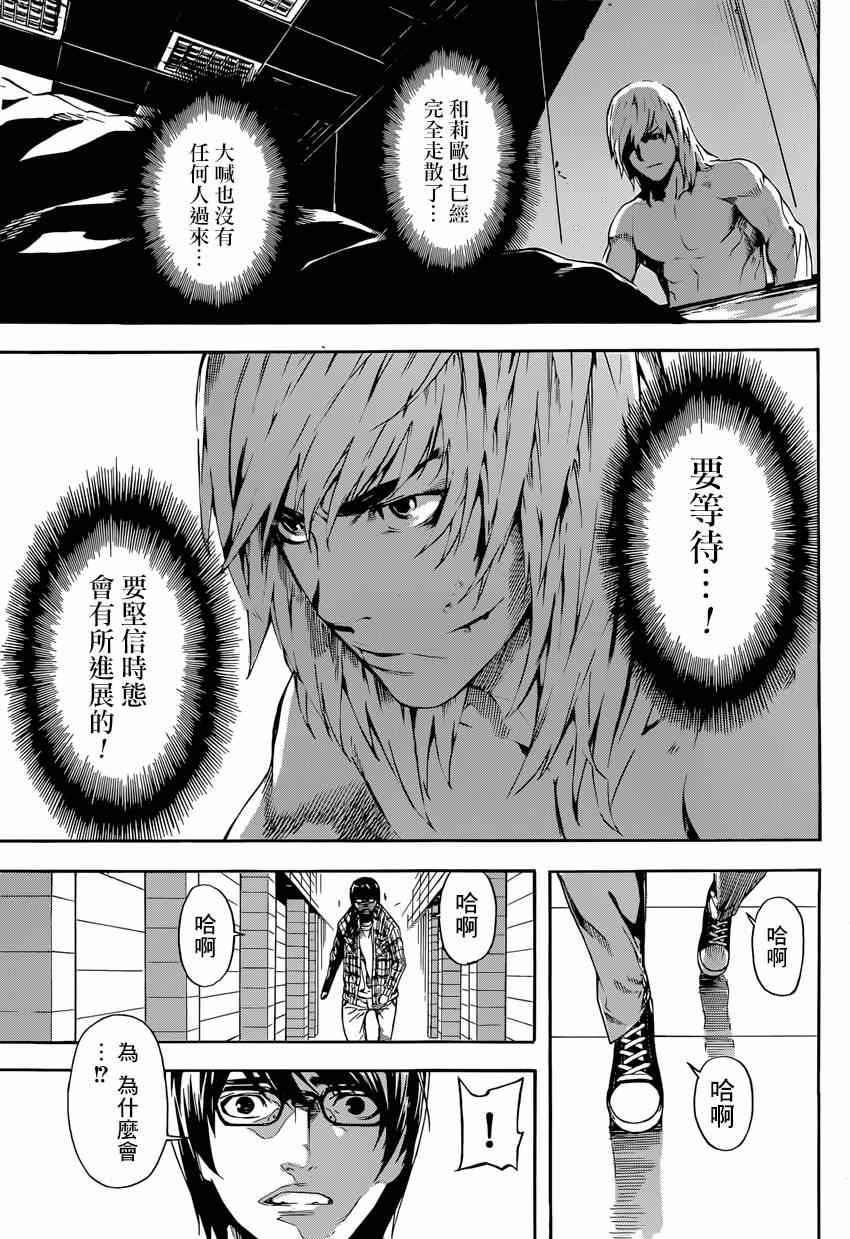 第86话