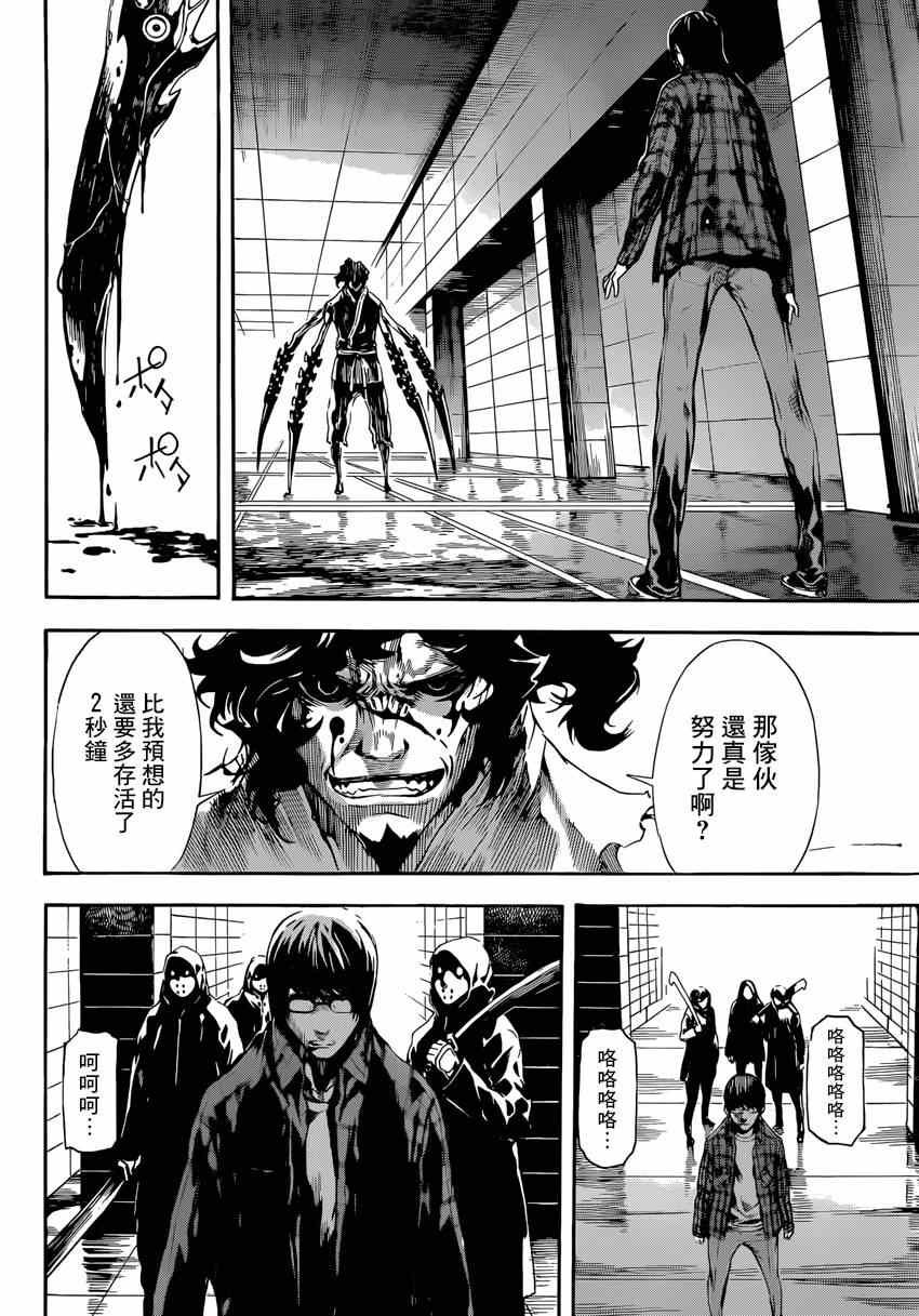 第86话