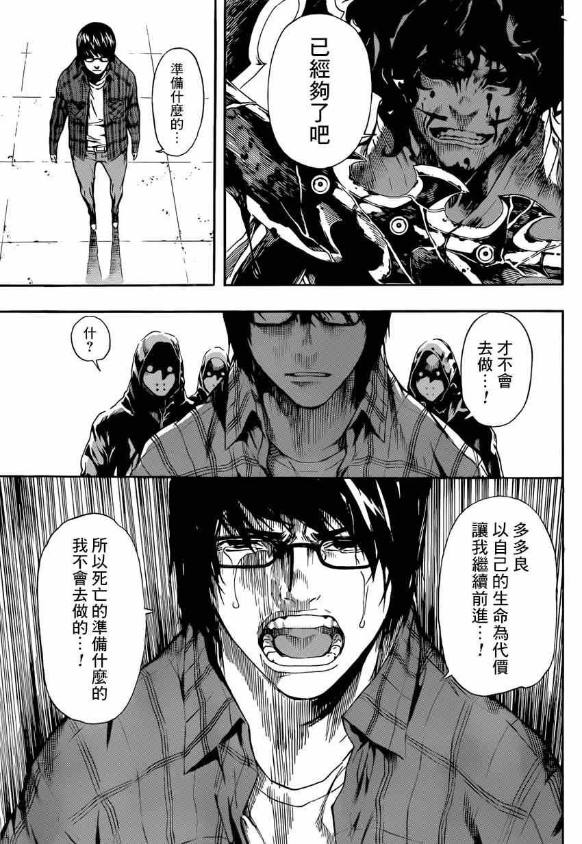 第86话