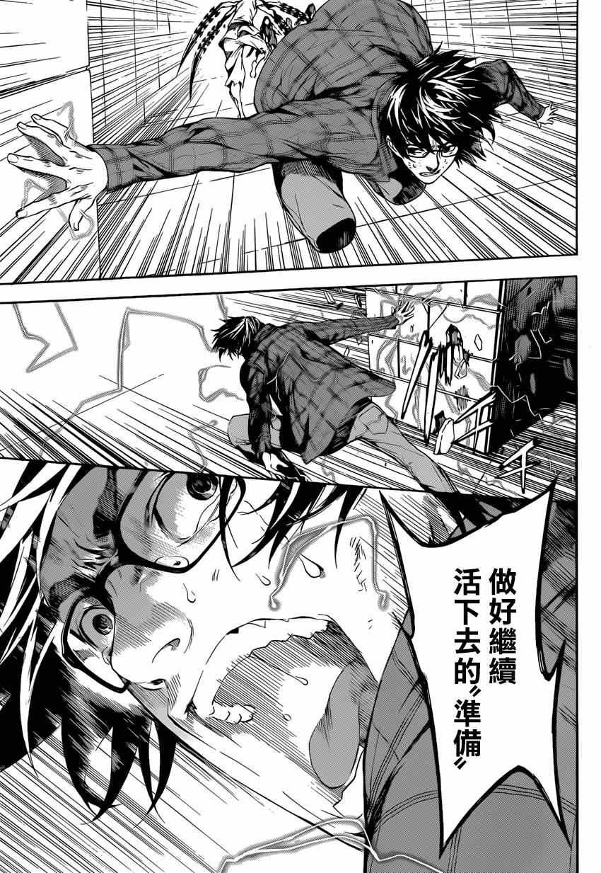 第86话