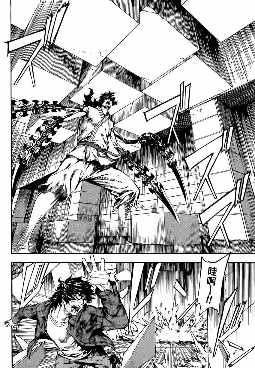 第86话
