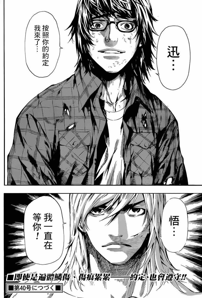 第86话