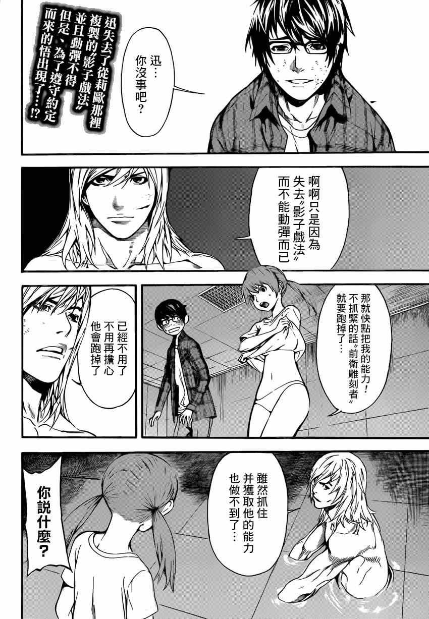 第87话