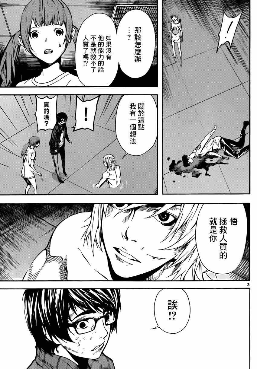 第87话