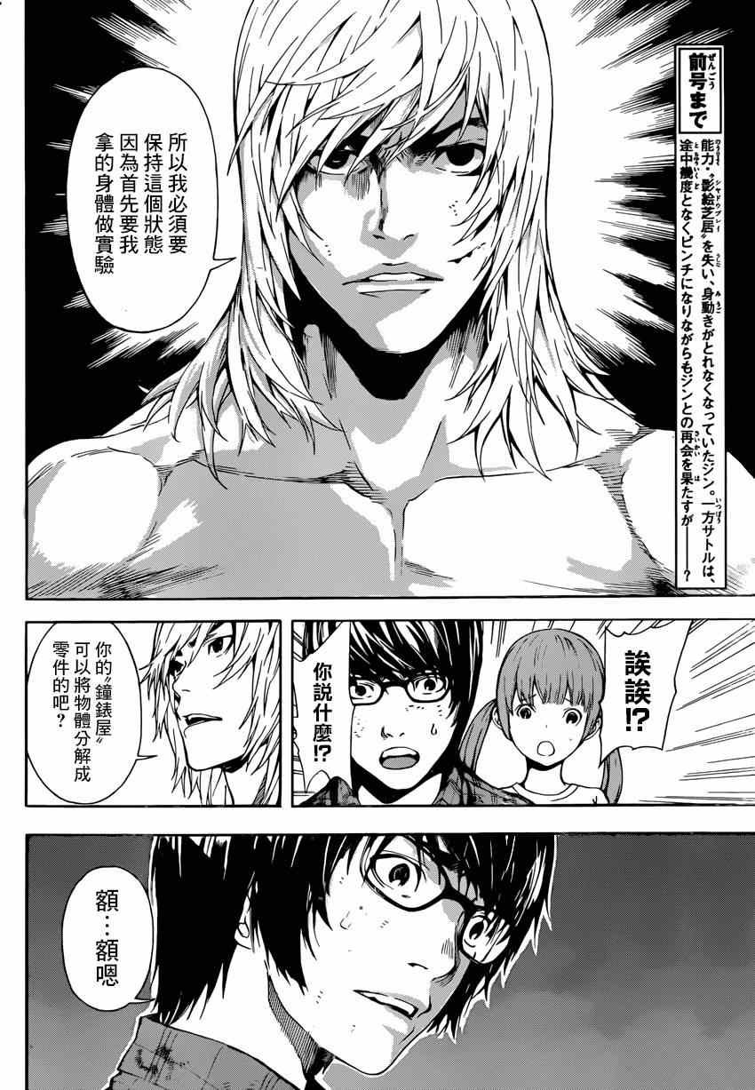 第87话
