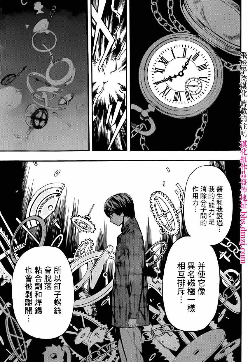 第87话