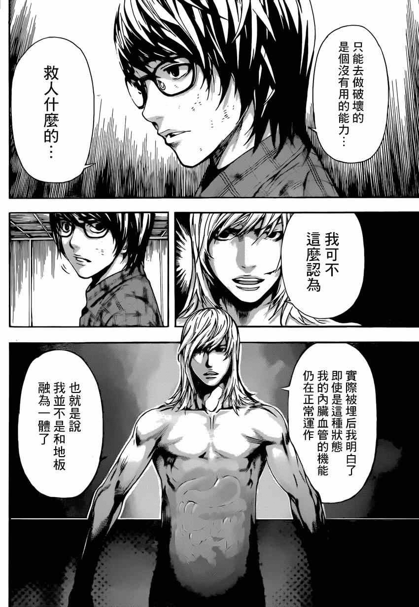 第87话