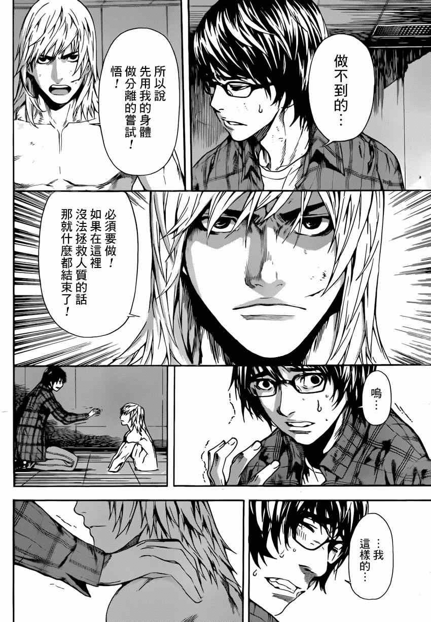 第87话