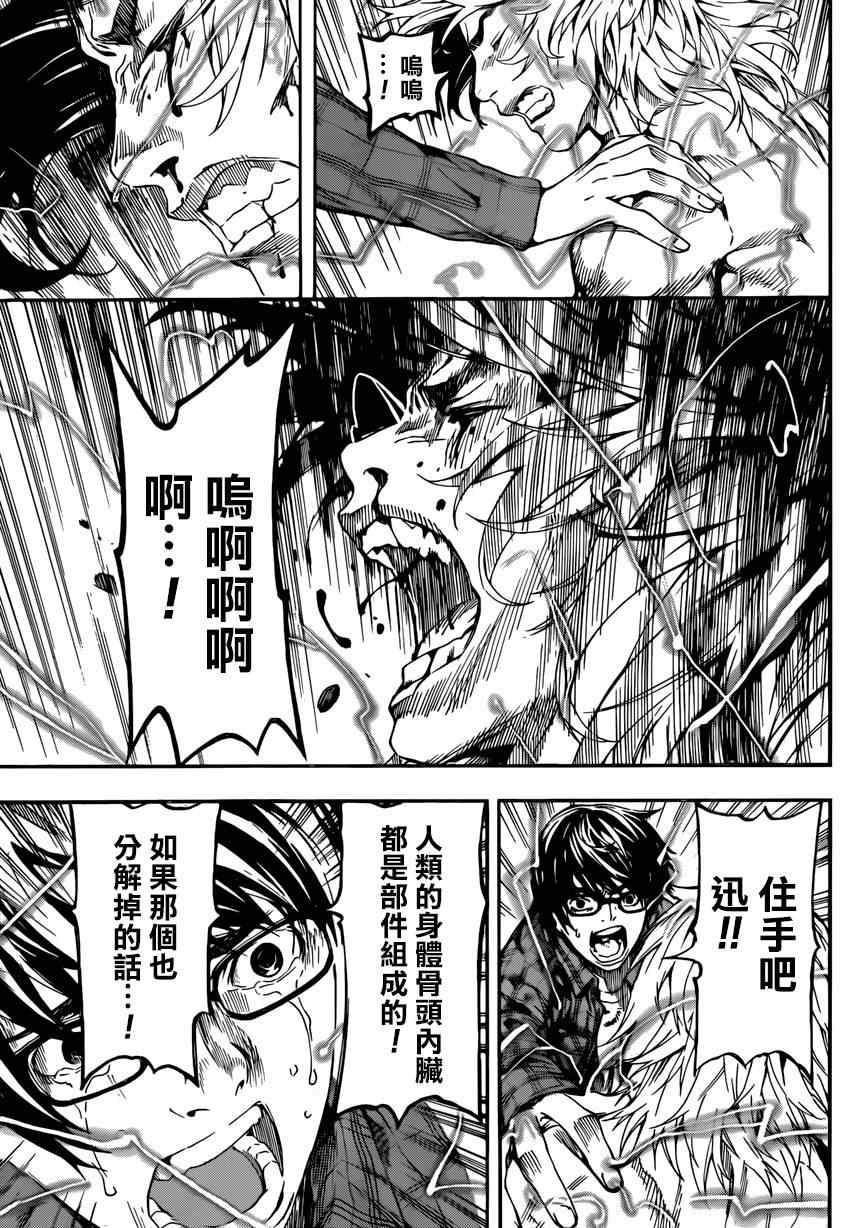 第87话