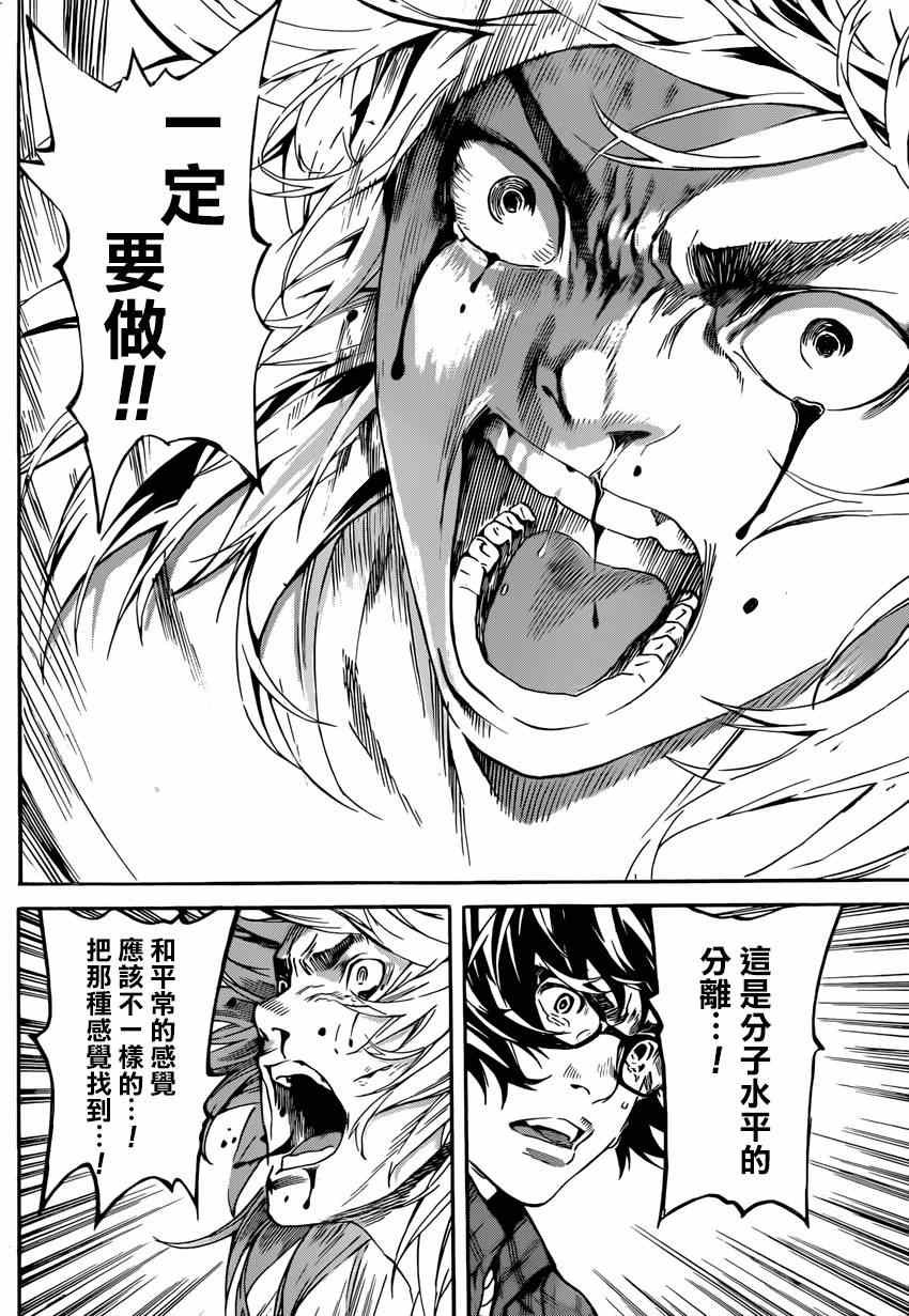 第87话