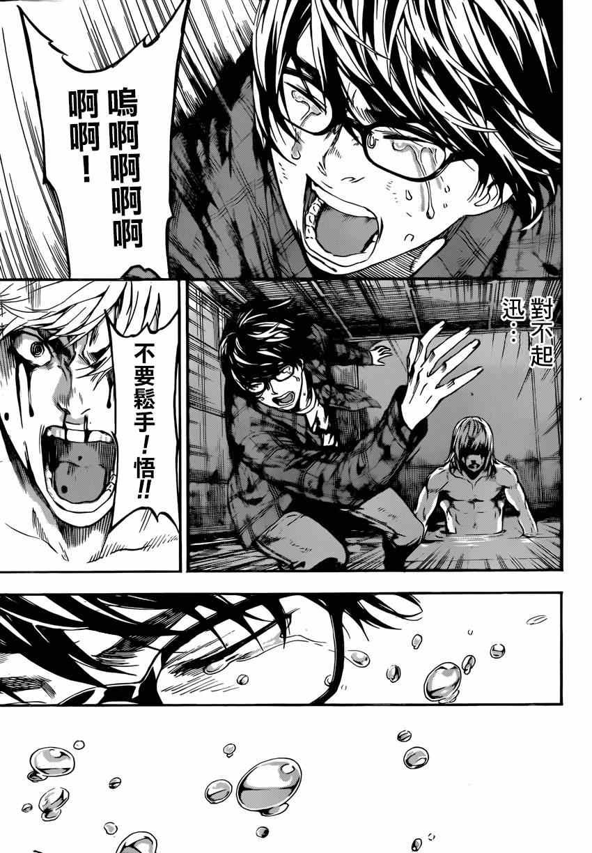 第87话