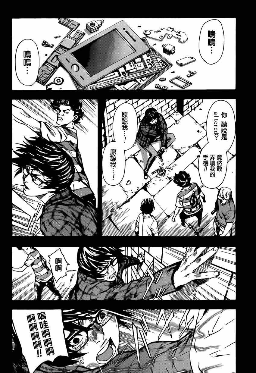 第87话