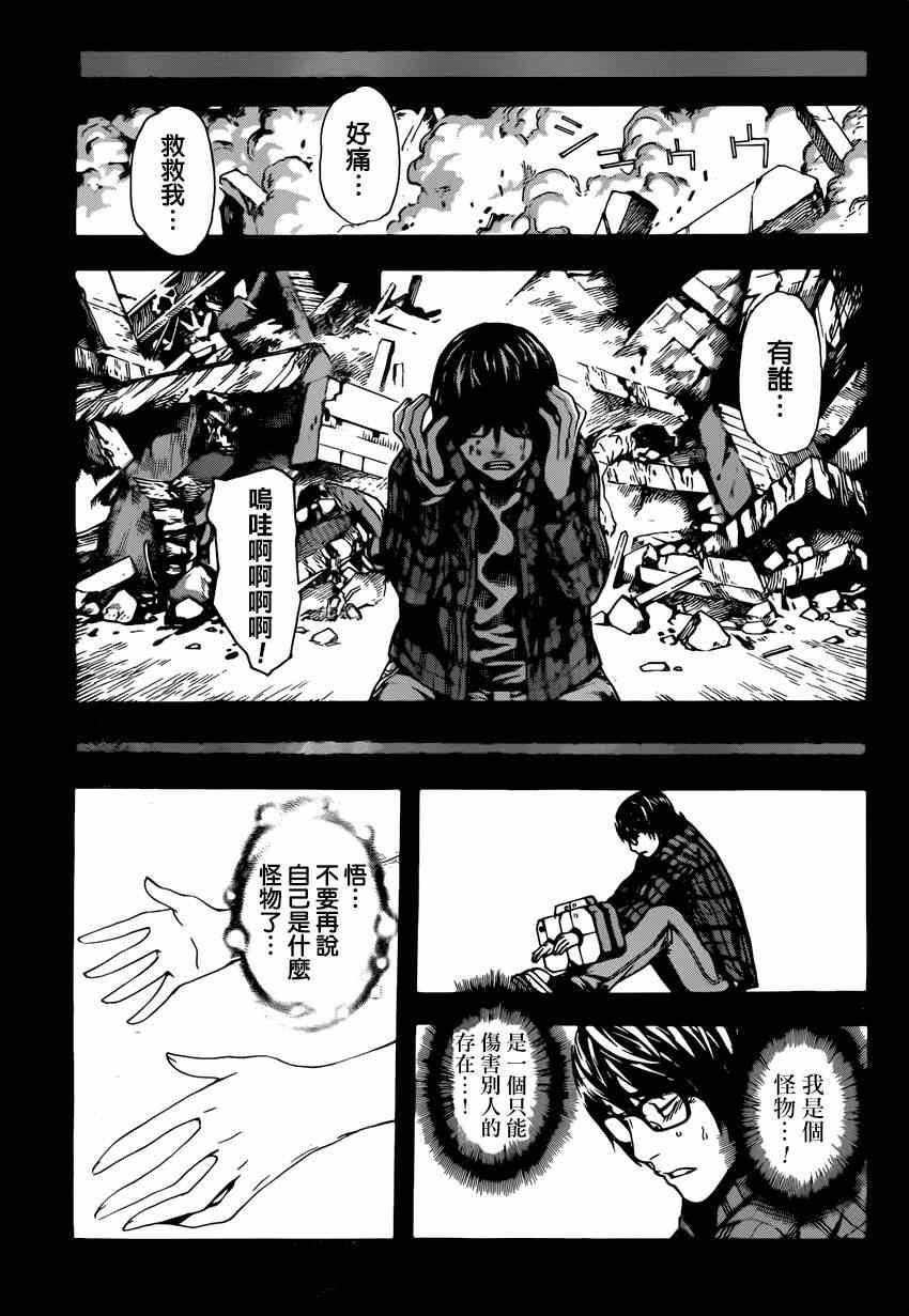 第87话