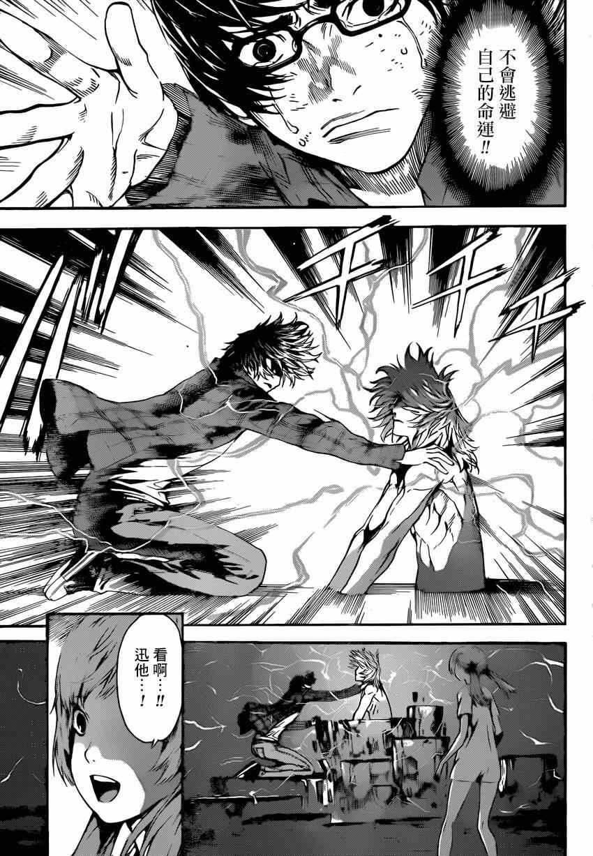 第87话
